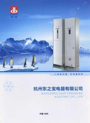 立式空調(diào)器選購指南 樣本、廠家與價格分析