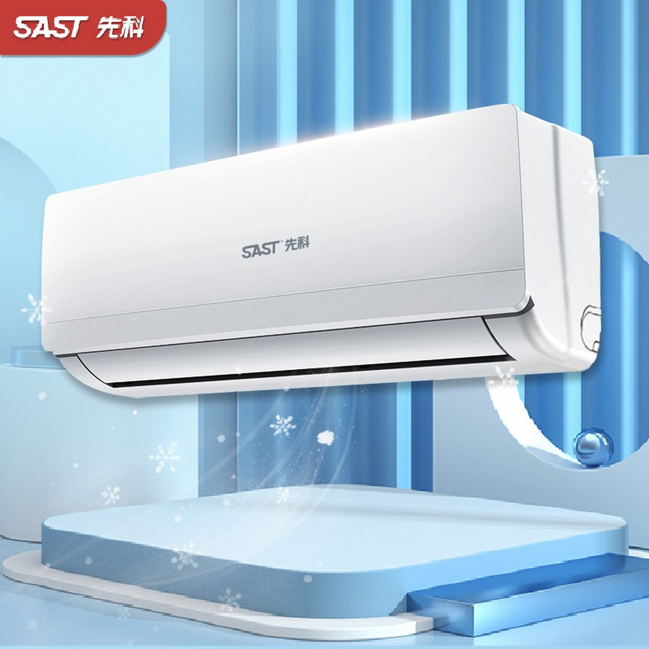 先科空調(diào) 壁掛式單冷/暖機(jī)型，為家居與小型空間提供節(jié)能省電解決方案