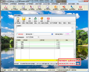 信華塑料包裝行業(yè)生產(chǎn)管理軟件 賦能專業(yè)生產(chǎn)，引領(lǐng)行業(yè)數(shù)字化升級(jí)