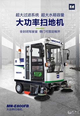明諾牌車間過道掃地機 型號齊全，助力廠區清潔服務高效升級