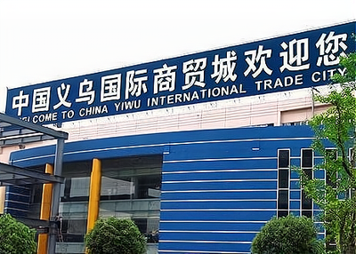 蘇州服裝批發(fā)市場(chǎng) 創(chuàng)業(yè)者的造夢(mèng)天堂，時(shí)尚者的淘貨樂(lè)園